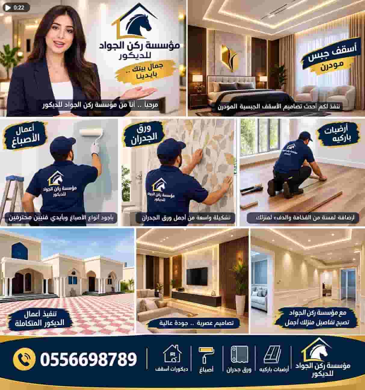 Wallpaper and interior decoration