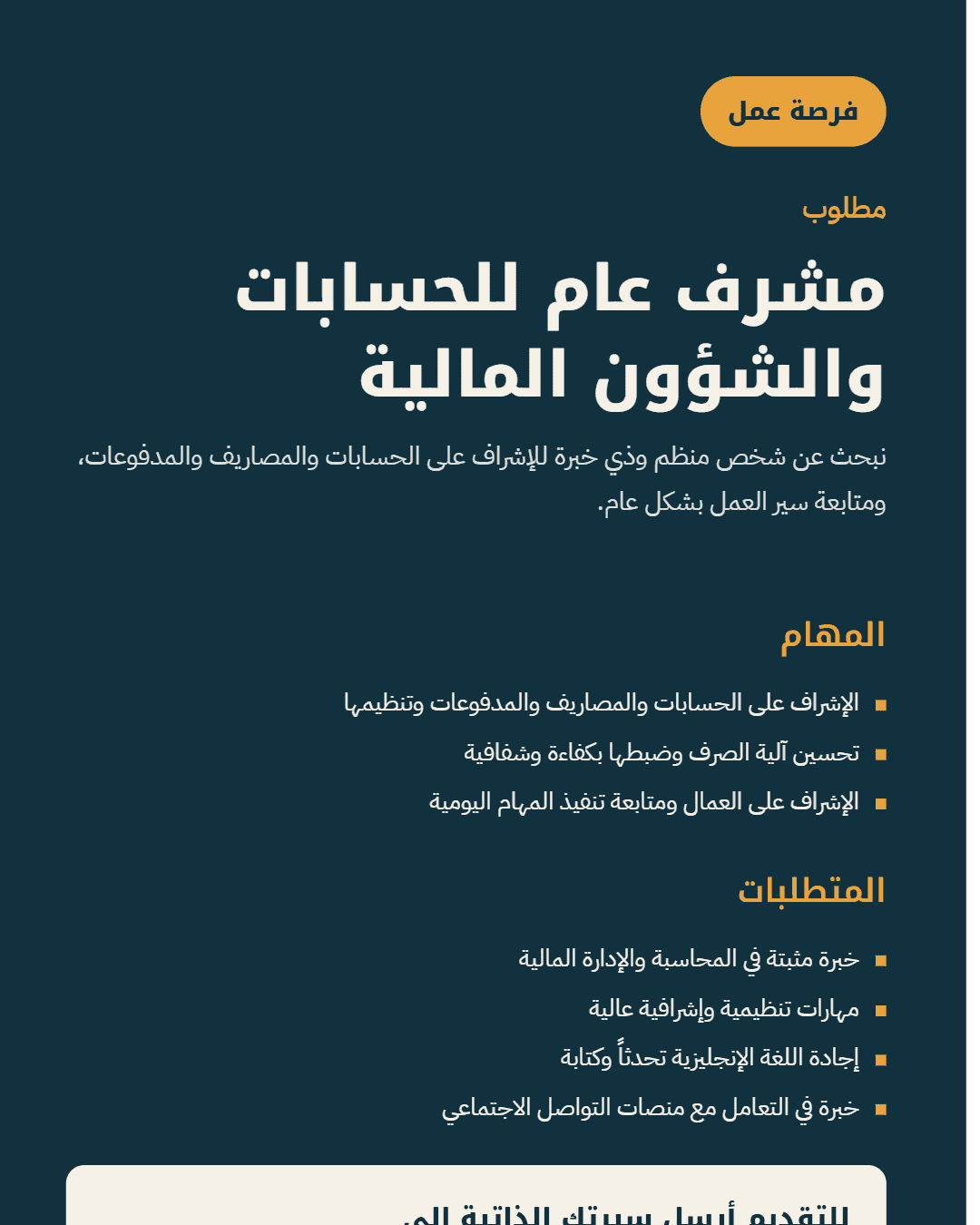 General Supervisor of Accounts and Financial Affairs