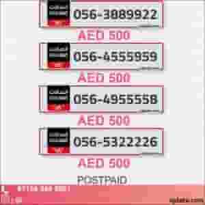 أرقام الإمارات | VIP وذهبية وفاخرة