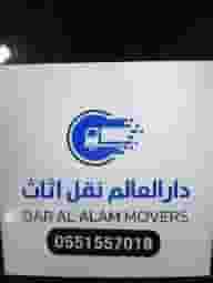 DAR AL ALAM MOVERS