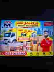 M movers and packers house shifting