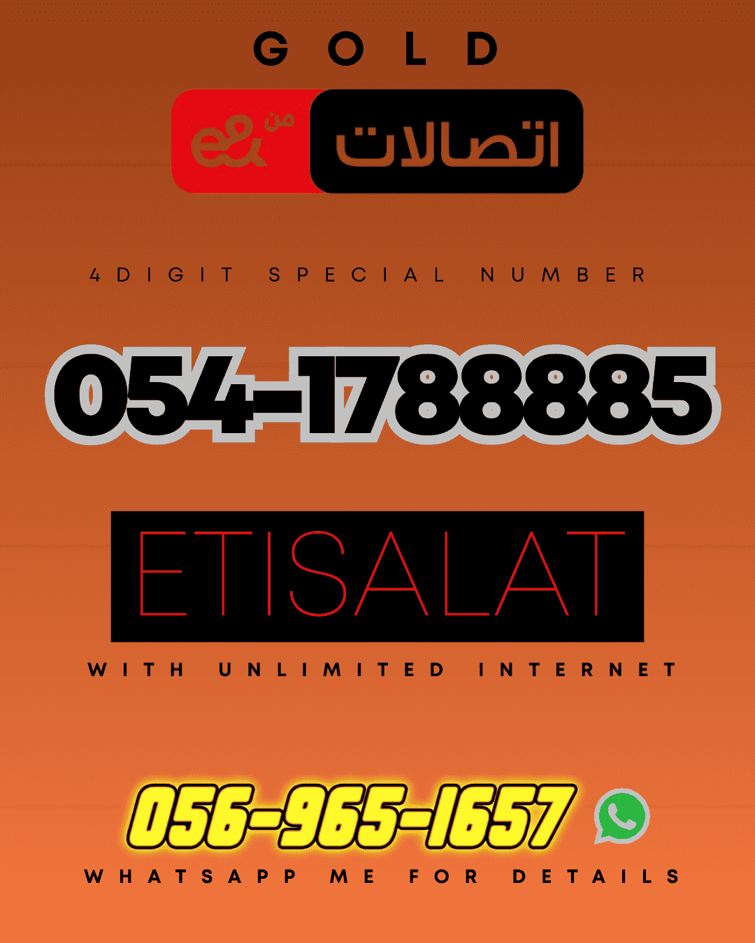 رقم مميز الإمارات | خاص ومتميز