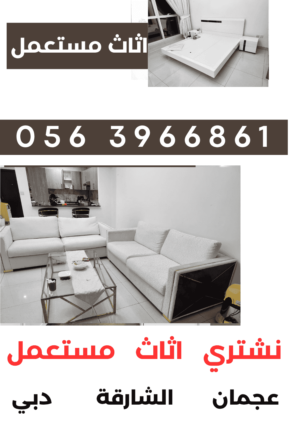 Buying used furniture