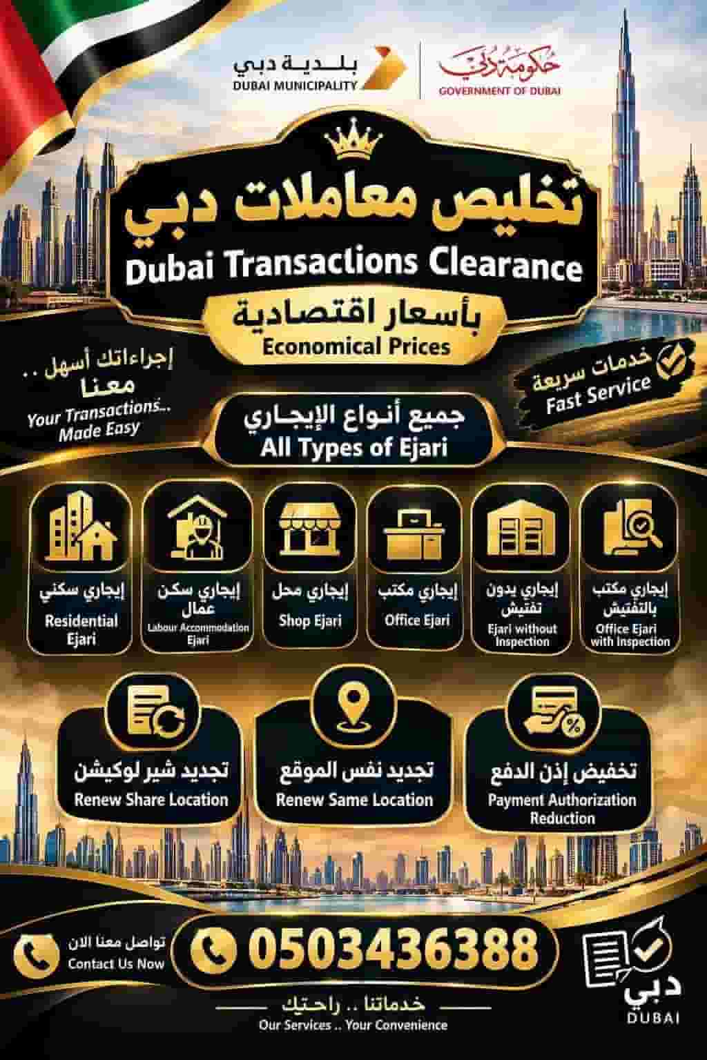 Clearance of transactions. All types of rent are available in Dubai
