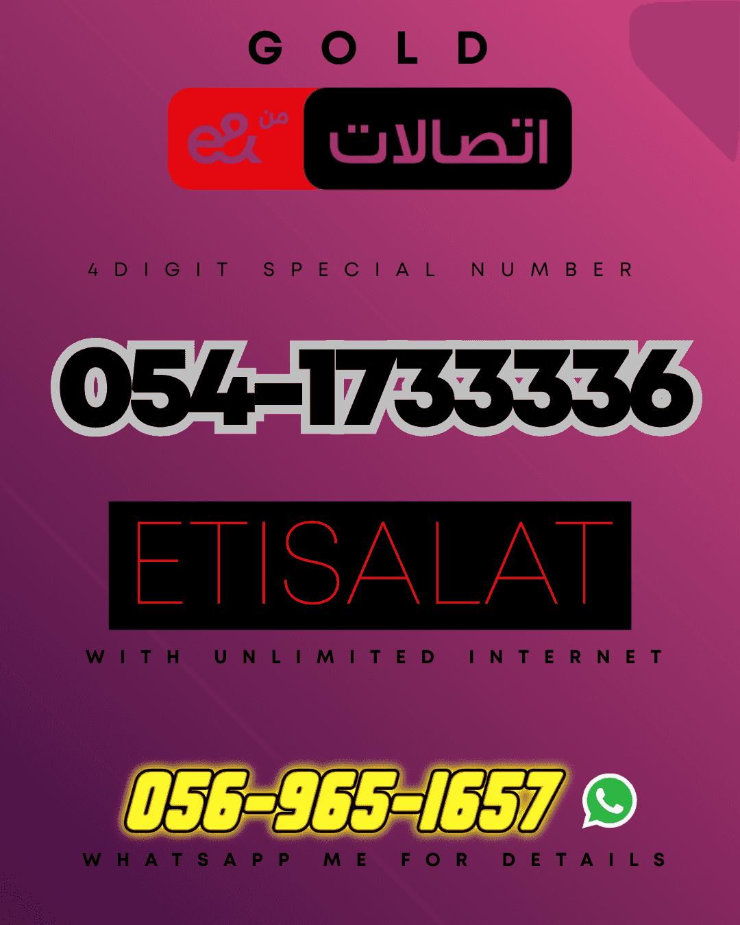 Buy VIP UAE Number | Golden & Premium Selections