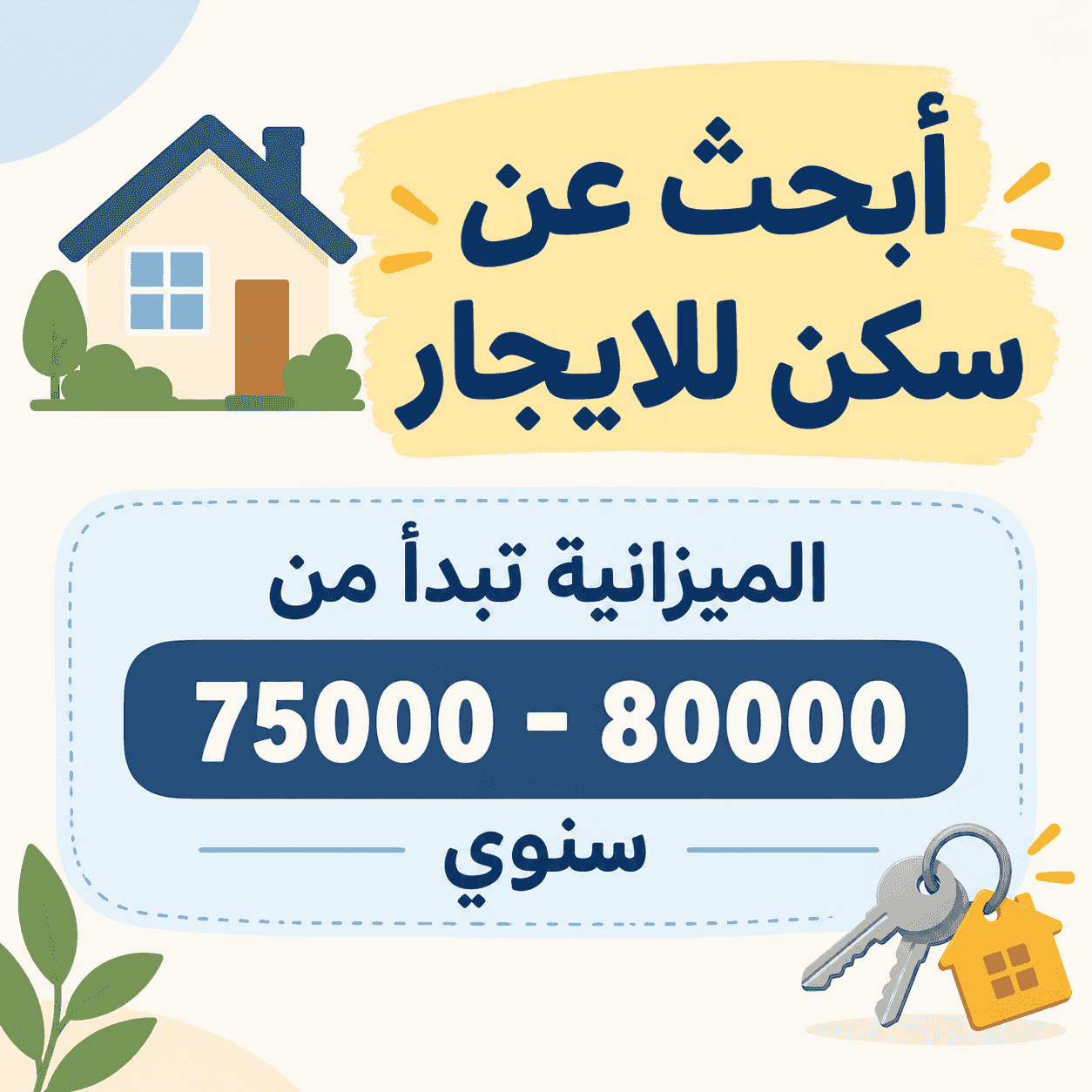 A family is looking to rent an apartment in a villa or apartment of at least 3 rooms and a comprehensive hall in or near Zafarana