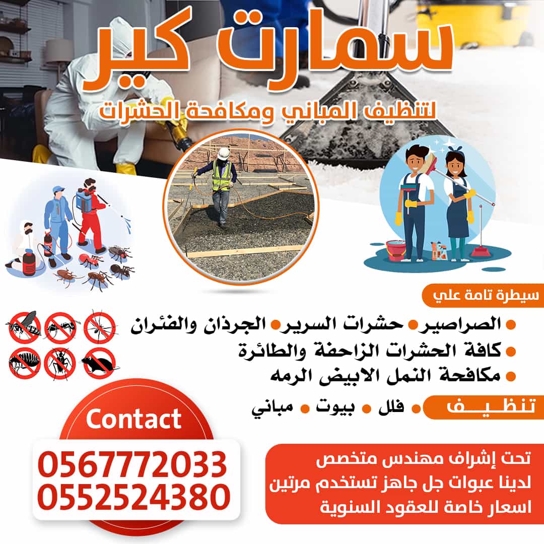 سمارت كير