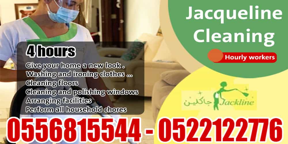 Jacqueline Building Cleaning Services Company