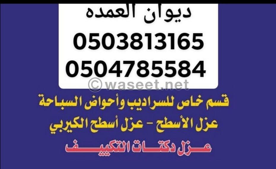 Diwan Al Omdeh For Insulators 0