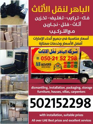 Albaher company moving furniture