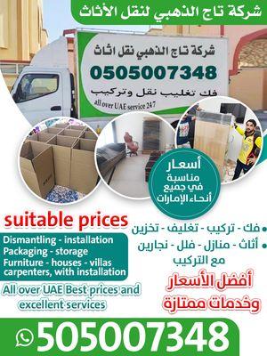 Taj Al Thahabi Furniture Moving Company