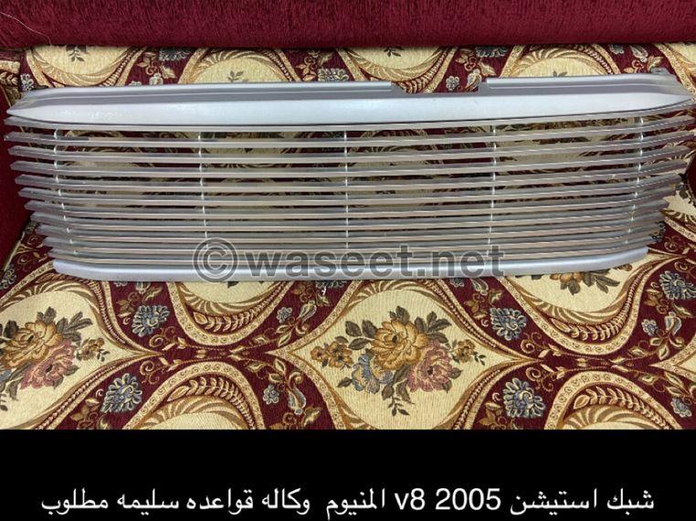 شبك المنيوم لاند كروزر 2005 v8 حط سعرك بالمعقول وشيله 0