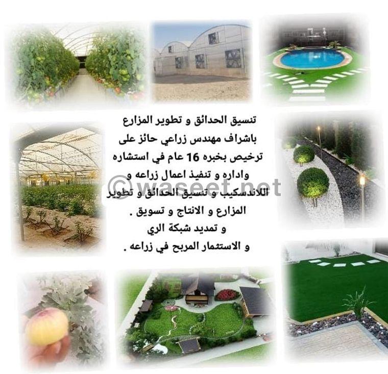Landscape, landscaping and agricultural projects company  0