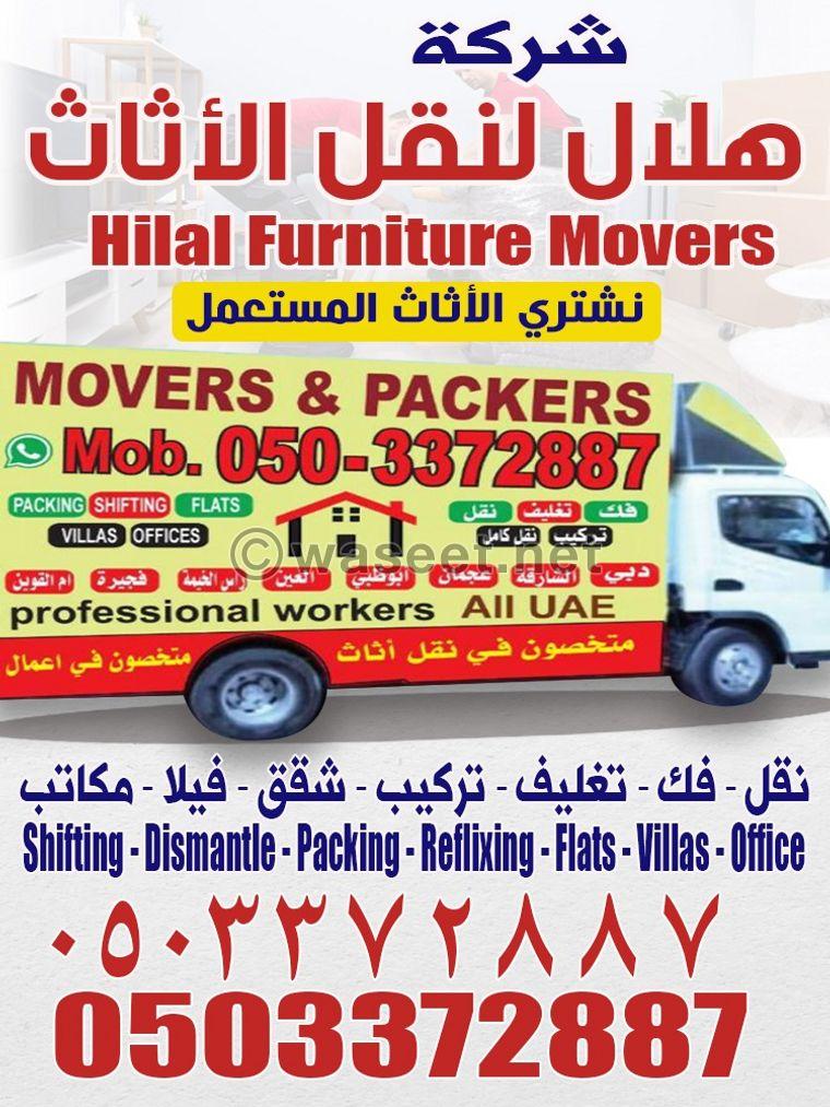 Hilal Furniture Moving Company	 0