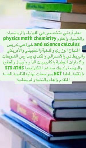 Math, Physics and Chemistry Teacher