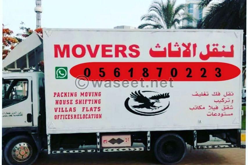 Call for movers and shafting  0