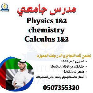 Reinforcement courses in physics, mathematics and chemistry 