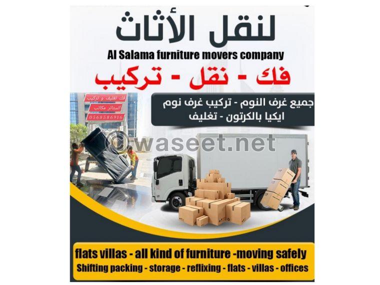 Furniture transportation and packaging disassembly to all Emirates 0