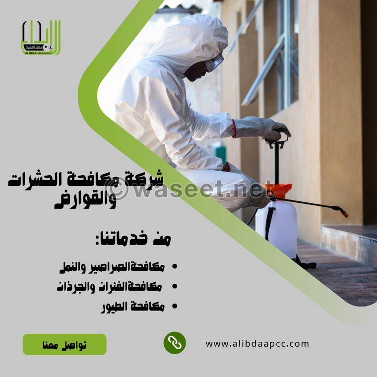 Innovation Pest Control and Cleaning Services  0