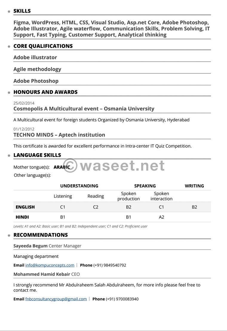 Sudanese software engineer looking for a job  1