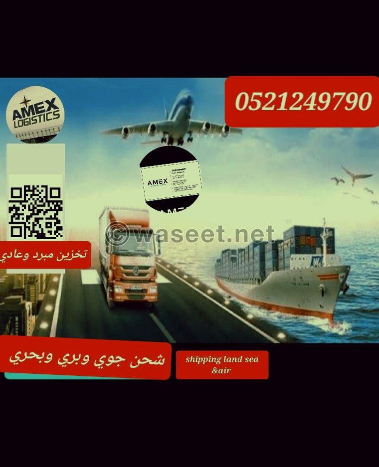 Land, air and sea shipping to and from all countries of the world    0
