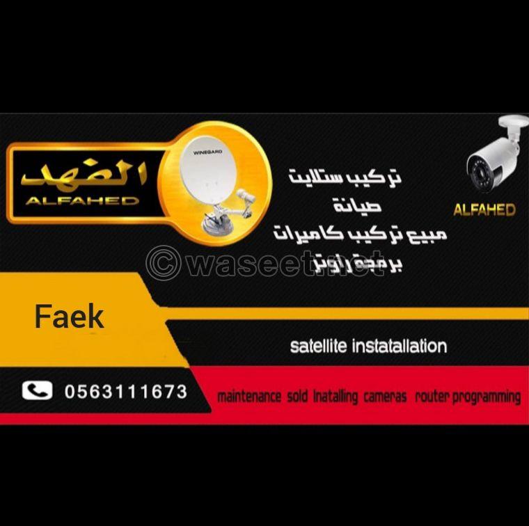 فني ستلايت كاميرات انترنت 2