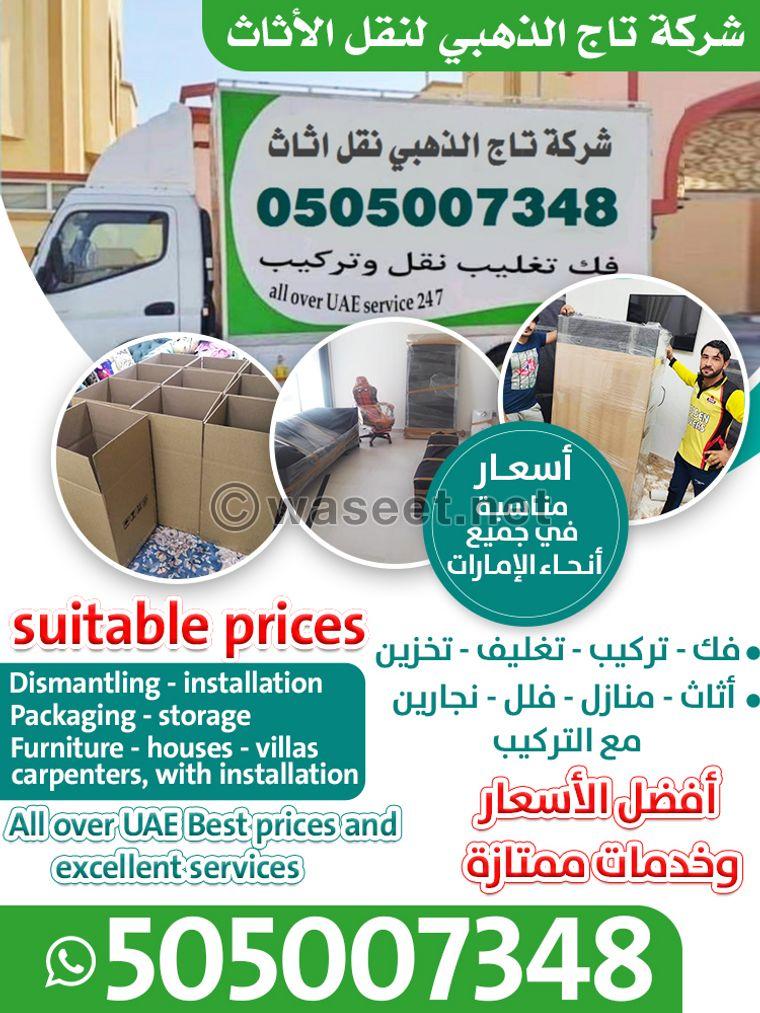 Taj Al Thahabi Furniture Movers  0