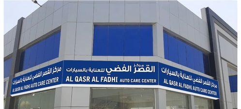 Car care center garage in Industrial City 4 for sale
