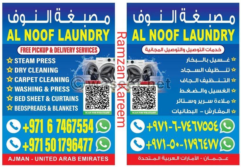 Al Noof laundry 0