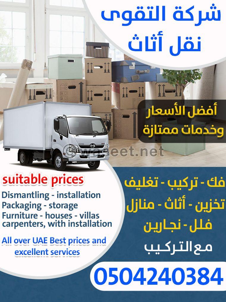 Al Taqwa Furniture Transport Company 0