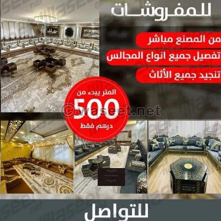 مصنع السنديان للمفروشات  8