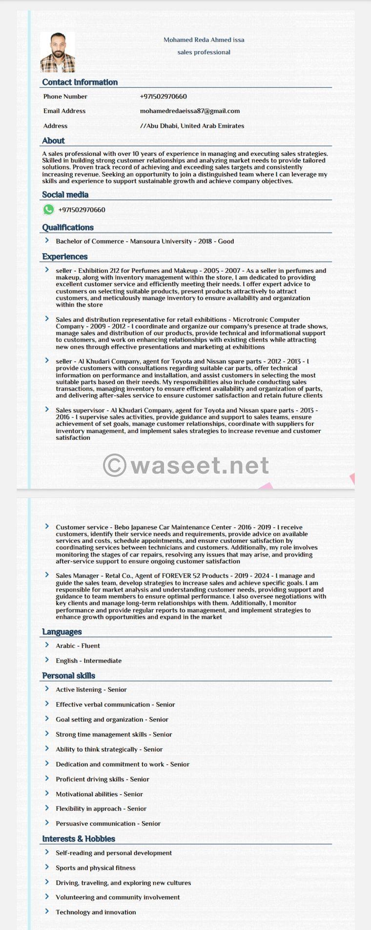 ابحث عن فرصة عمل في مجال المبيعات   0