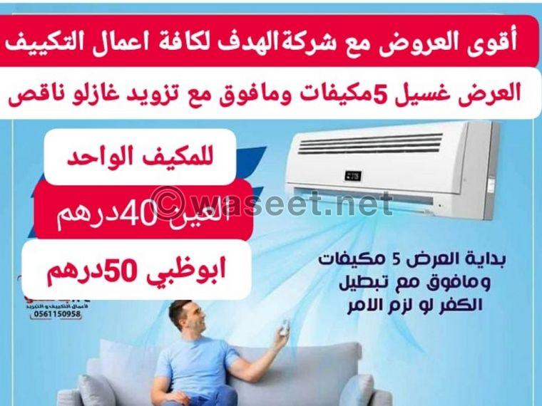 Jashno Company for all air conditioning works  0