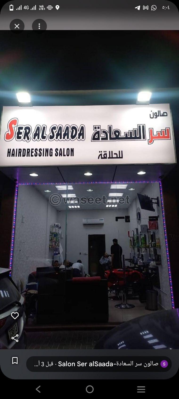 Salon for urgent sale in Al Qasimia 0