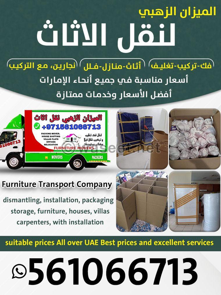 Al Mezan Al Thahabi Furniture Moving Company 1