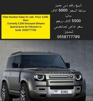 For sale, a special Dubai number 92492 i