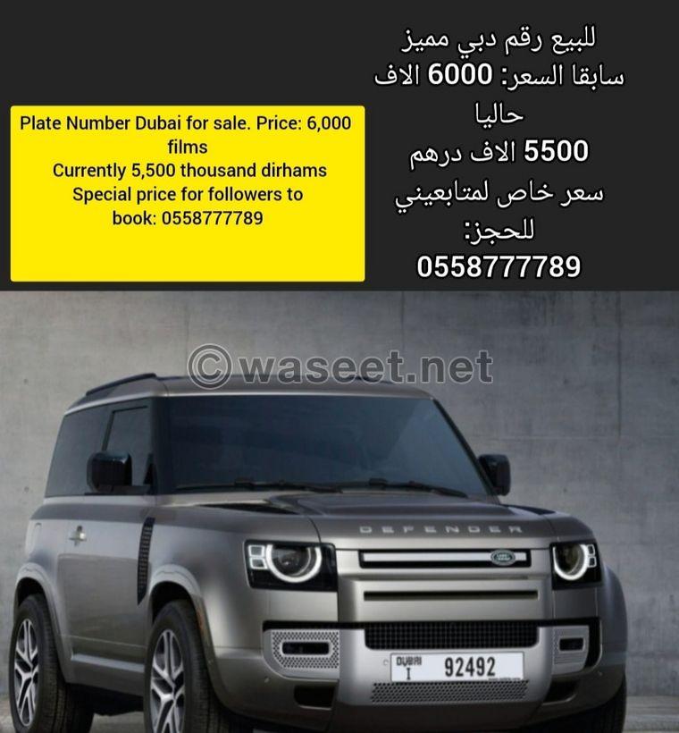 For sale, a special Dubai number 92492 i 0