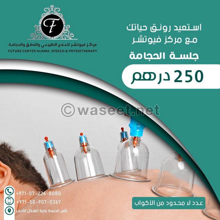 مركز فيوتشر للحجامة والعلاج الطبيعي والنطق  0