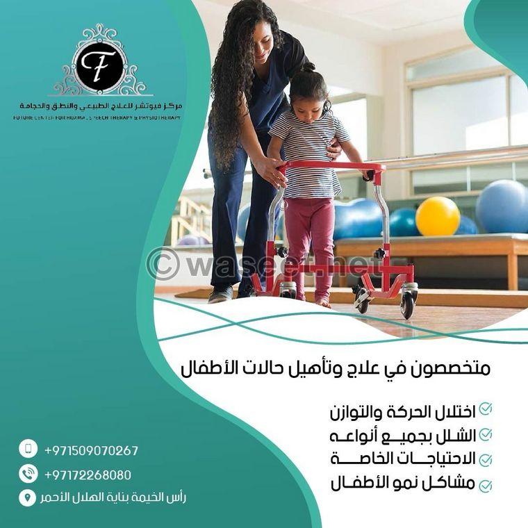 مركز فيوتشر للحجامة والعلاج الطبيعي والنطق  2