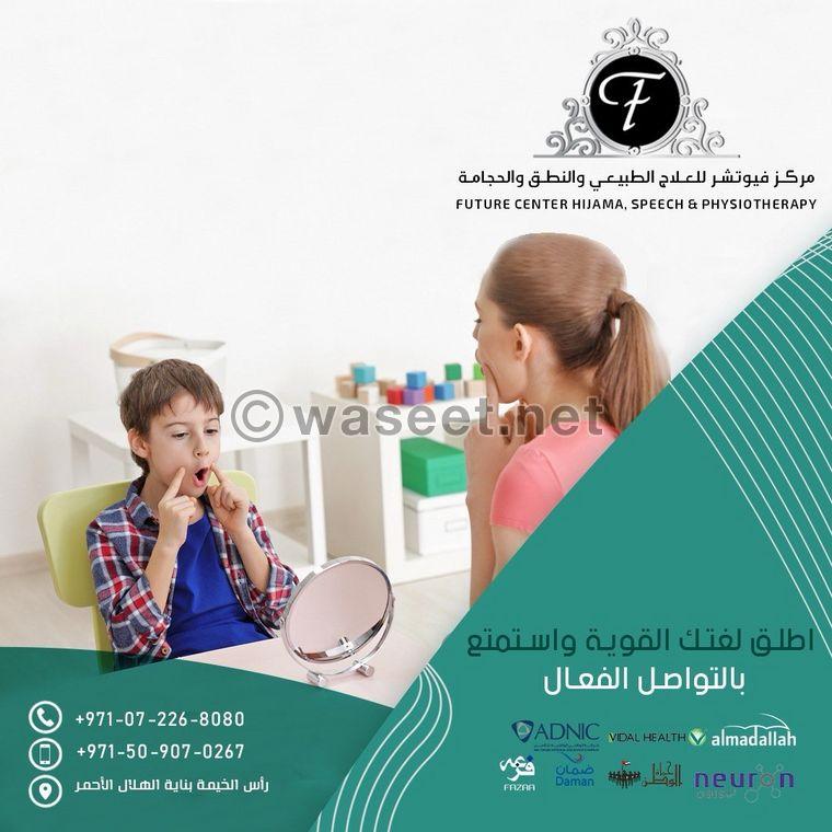 مركز فيوتشر للحجامة والعلاج الطبيعي والنطق  3