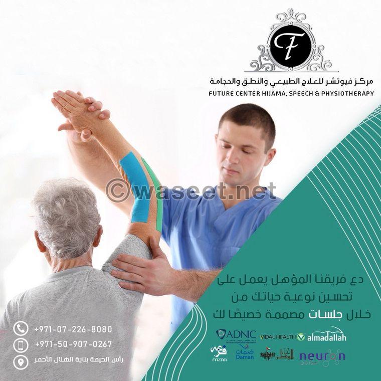 مركز فيوتشر للحجامة والعلاج الطبيعي والنطق  4