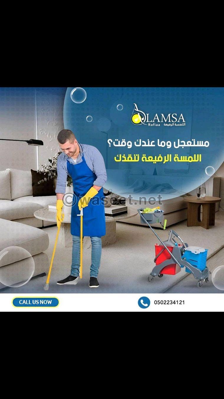 Cleaning company in Abu Dhabi  0