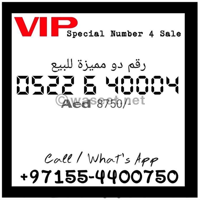 Du VIP PREPAID FANCY MOBILE NUMBER FOR SALE  0