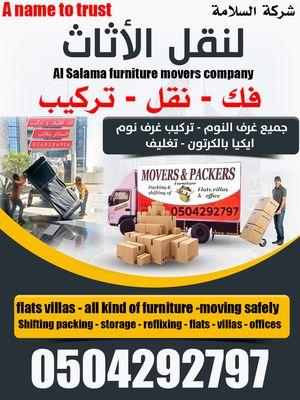 Safety for moving furniture