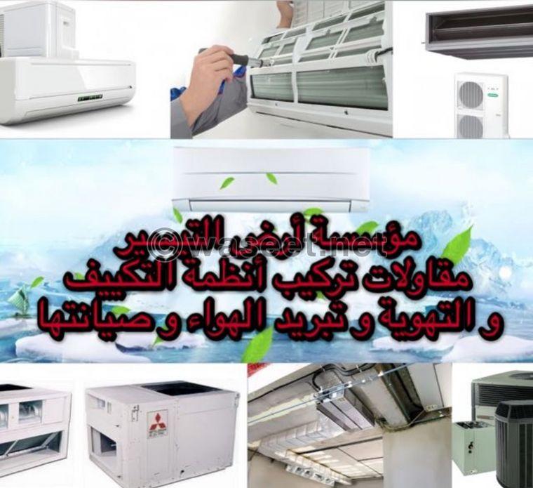 Installation and maintenance of air conditioning equipment collection 0