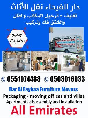 Dar Al Fayhaa Furniture Movers