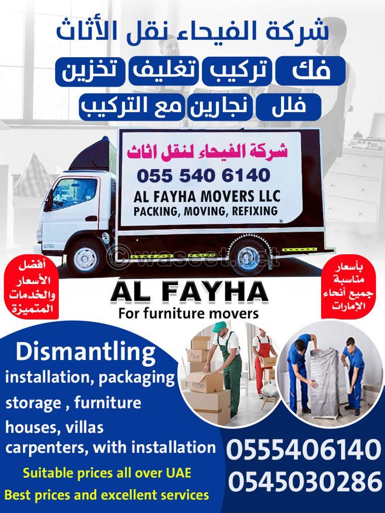 Al Fayhaa Furniture Movers  0