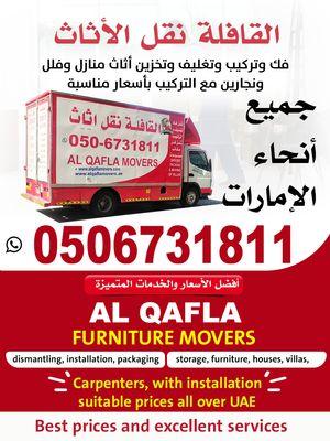 Al Qafila for moving furniture