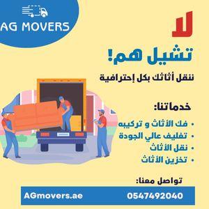 Arabian Gulf for moving and storing furniture