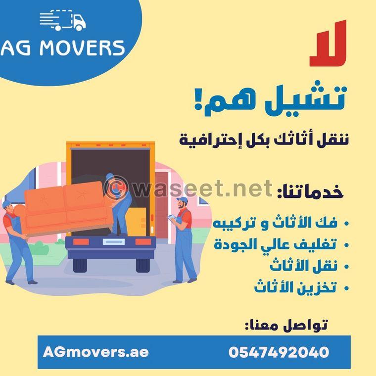 Arabian Gulf for moving and storing furniture 0